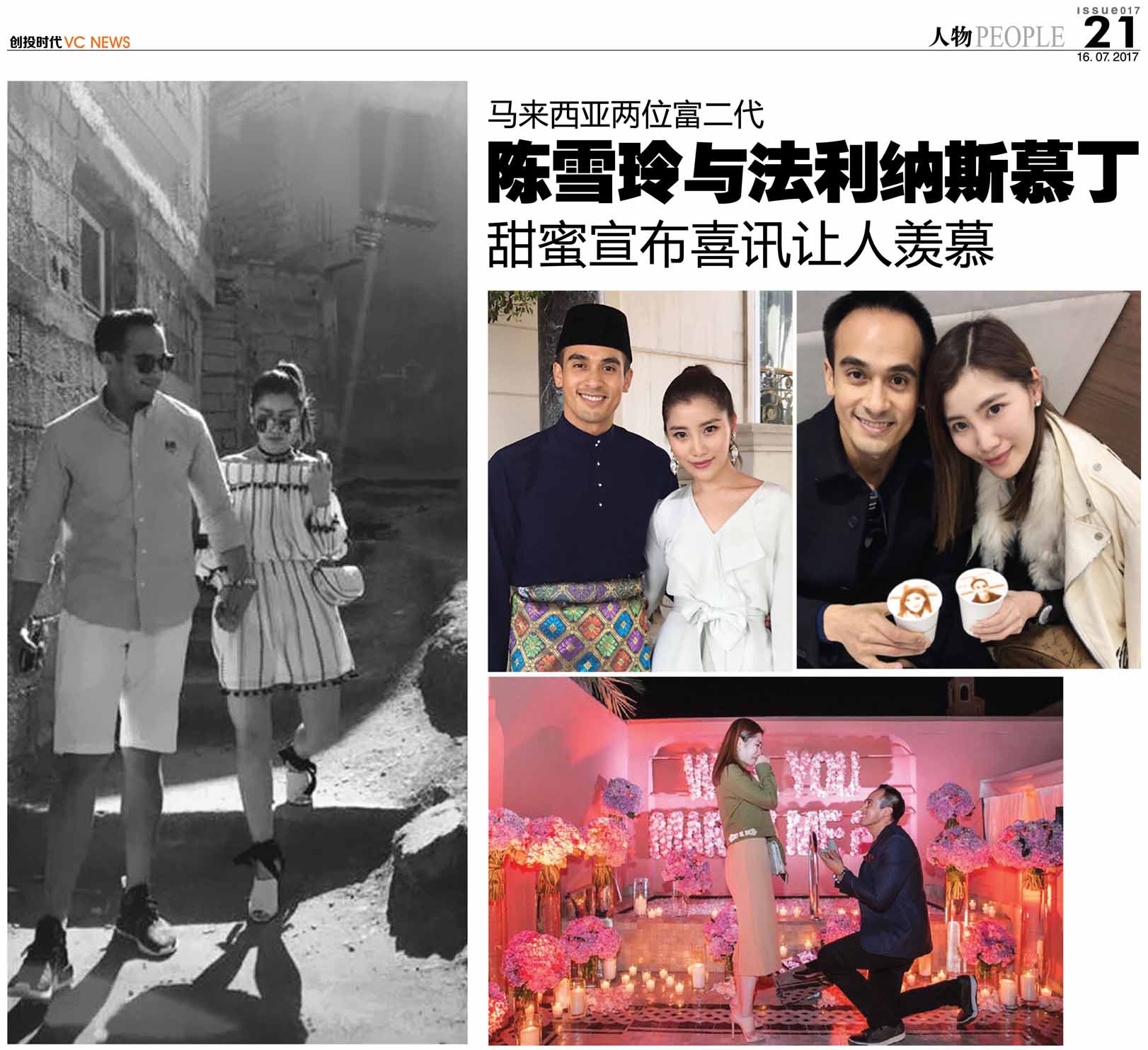 马来西亚两位富二代陈雪玲与法利纳斯慕丁甜蜜宣布喜讯让人羡慕