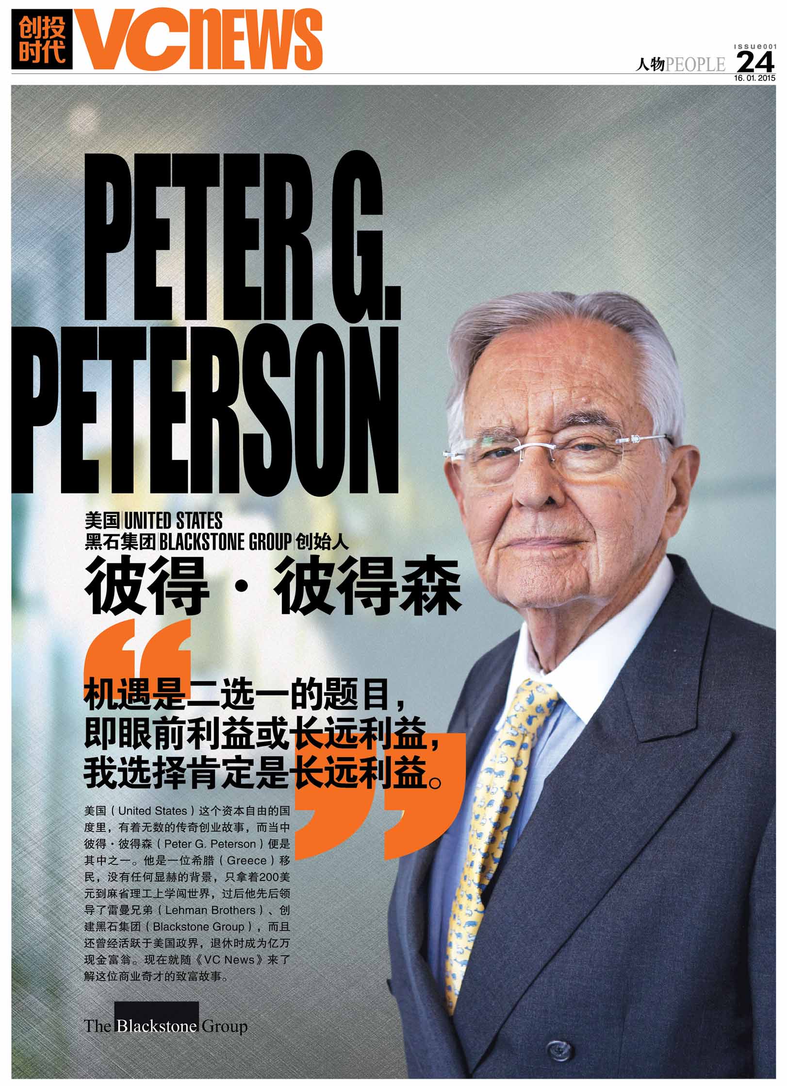 peterson)便不甘于安享晚年,于1985年,也就是彼得森59岁的那年
