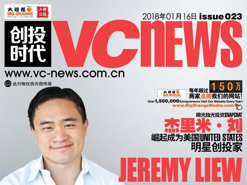 眼光独光投资Snapchat 杰里米·刘 Jeremy Liew 崛起成为美国 United States 明星创投家