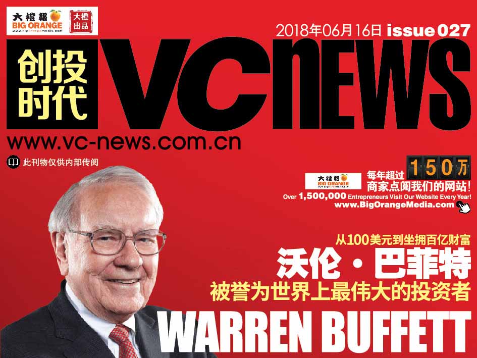 从100美元到坐拥百亿财富 沃伦·巴菲特 Warren Buffett 被誉为世界上最伟大的投资者