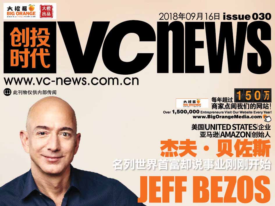 美国 United States 企业 亚马逊 Amazon 创始人 杰夫·贝佐斯 Jeff Bezos 名列世界首富却说事业刚刚开始