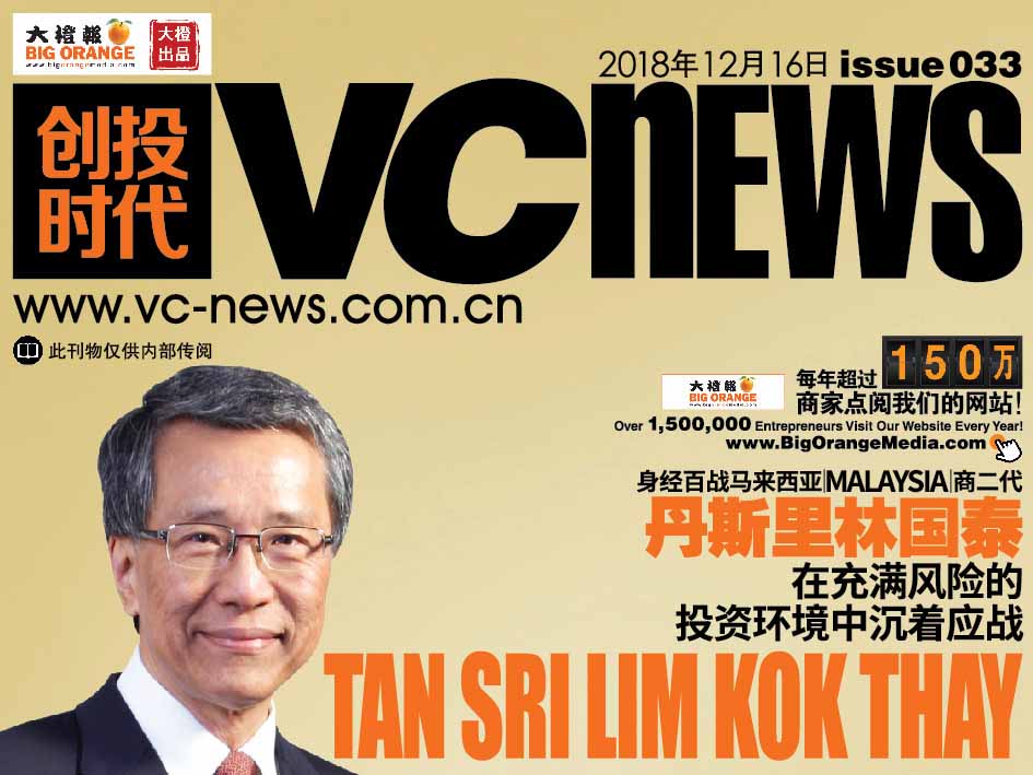 身经百战马来西亚 Malaysia 商二代 丹斯里林国泰 Tan Sri Lim Kok Thay 在充满风险的投资环境中沉着应战