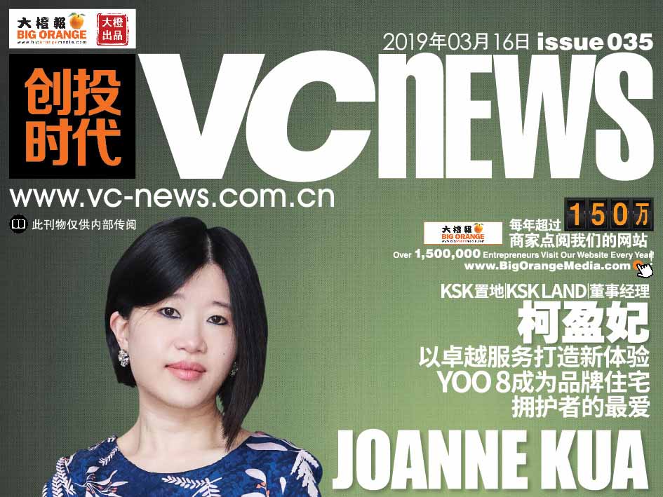 KSK置地 KSK Land 董事经理 柯盈妃 Joanne Kua 以卓越服务打造新体验 YOO8成为品牌住宅拥护者的最爱
