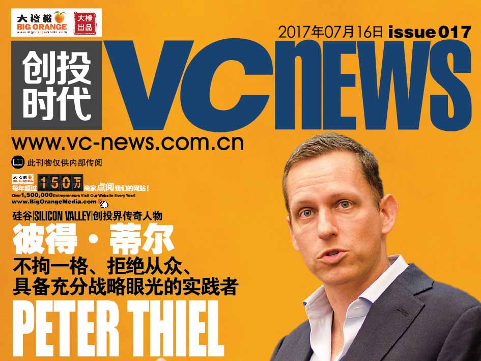硅谷 Silicon Valley 创投界传奇人物 彼得·蒂尔 Peter Thiel 不拘一格、拒绝从众、具备充分战略眼光的实践者