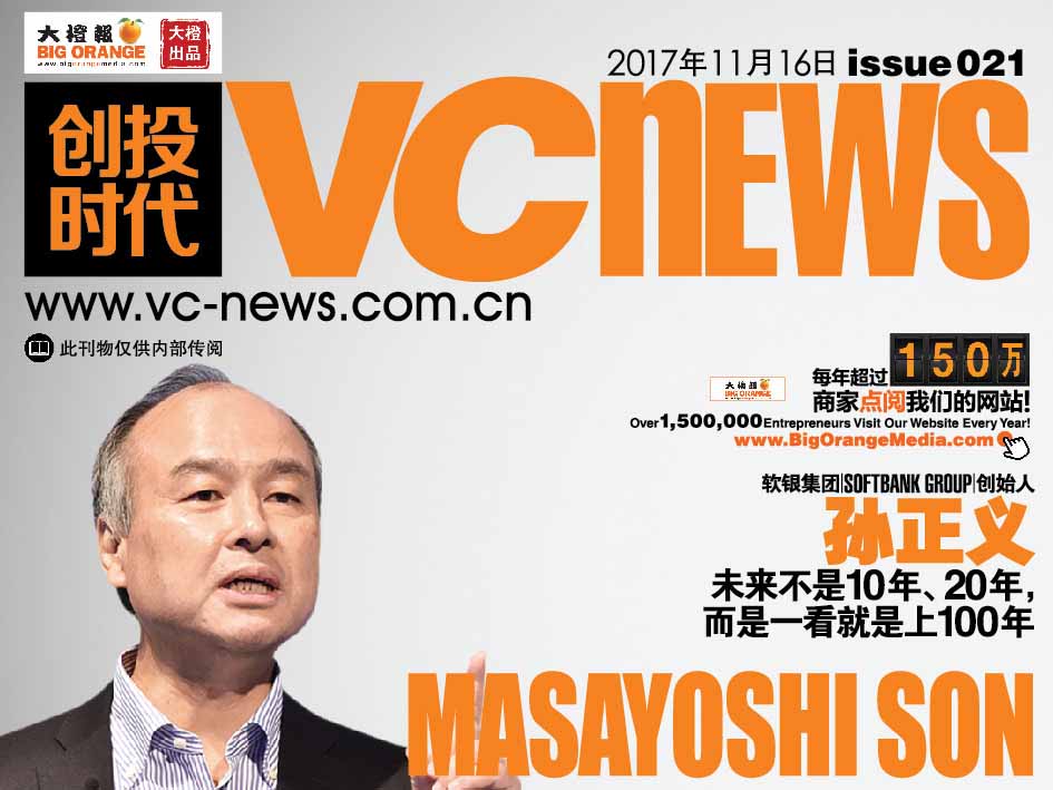 软银集团 Softbank Group 创始人 孙正义 Masayoshi Son 未来不是10年、20年，而是一看就是上100年