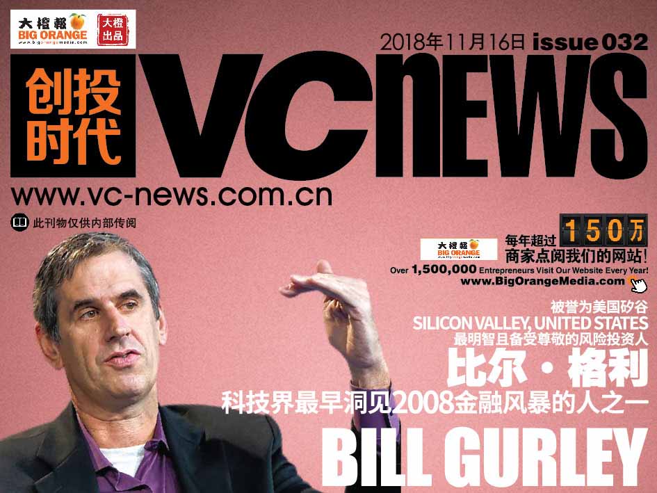 被誉为美国矽谷 Silicon Valley, United States 最明智且备受尊敬的风险投资人 比尔·格利 Bill Gurley 科技界最早洞见2008金融风暴的人之一