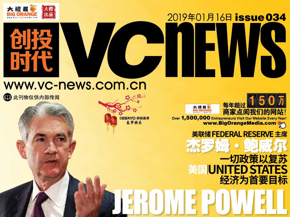 美联储 Federal Reserve 主席 杰罗姆·鲍威尔 Jerome Powell 一切政策以复苏美国 United States 经济为首要目标