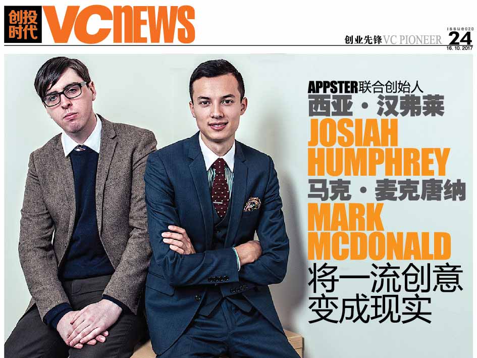 Appster联合创始人 西亚·汉弗莱 Josiah Humphrey 和马克·麦克唐纳 Mark McDonald 将一流创意变成现实