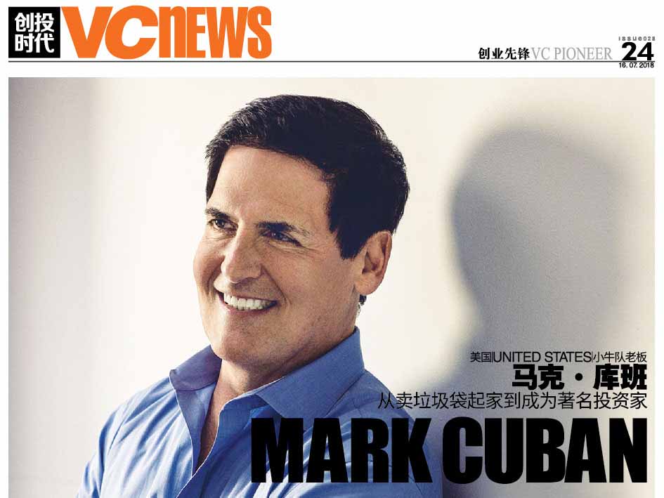 美国 United States 小牛队老板 马克·库班 Mark Cuban 从卖垃圾袋起家到成为著名投资家