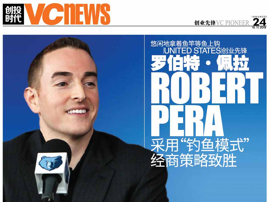 悠闲地拿着鱼竿等鱼上钩 美国 United States 创业先锋 罗伯特·佩拉 Robert Pera 采用“钓鱼模式”经商策略致胜