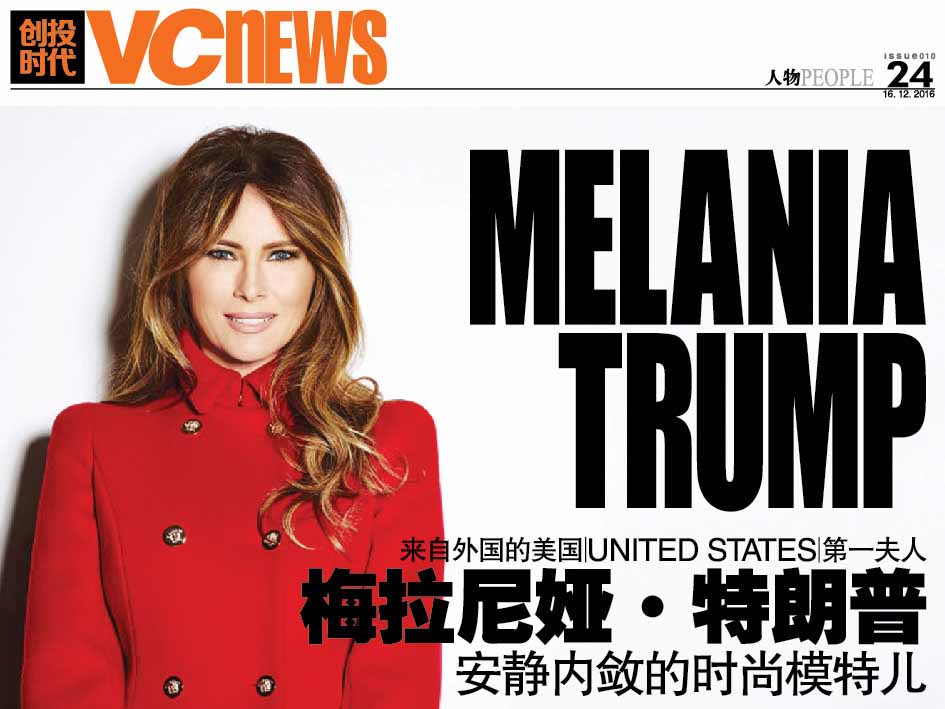 来自外国的美国 United States 第一夫人 梅拉尼娅·特朗普 Melania Trump 安静内敛的时尚模特儿