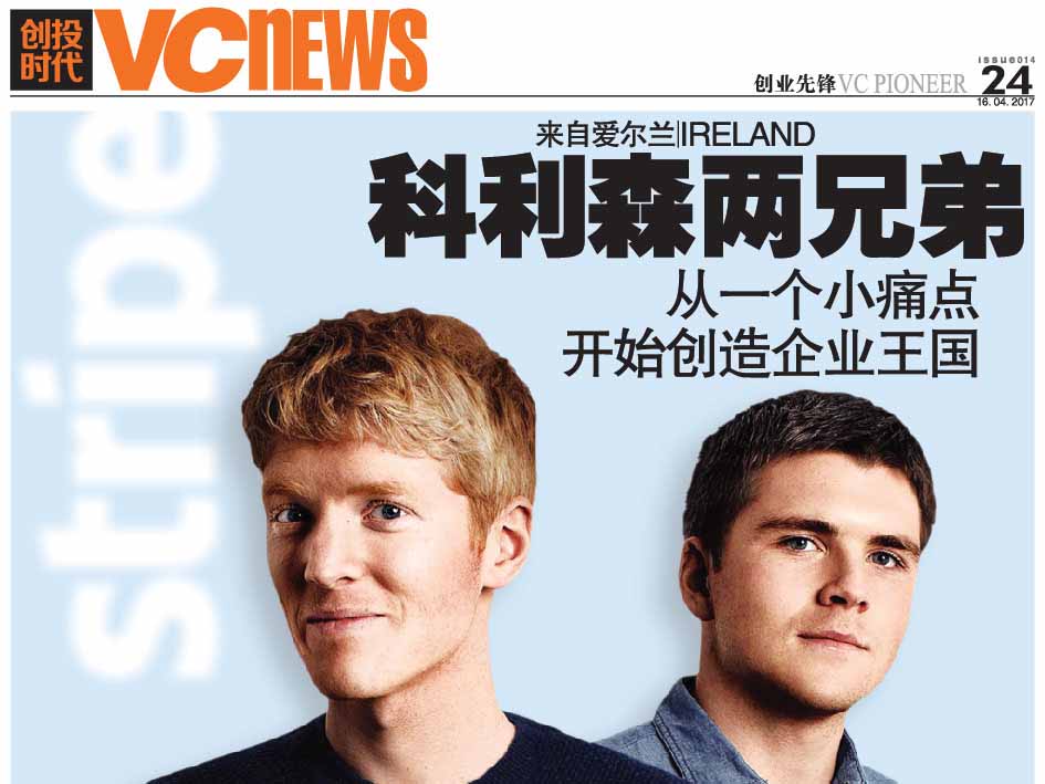 来自爱尔兰 Ireland 科利森两兄弟 从一个小痛点开始创造企业王国