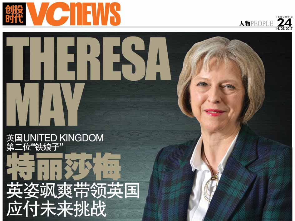 英国 United Kingdom 第二位“铁娘子” 特丽莎梅 Theresa May 英姿飒爽带领英国应付未来挑战
