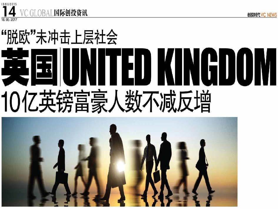 “脱欧”未冲击上层社会 英国 United Kingdom 10亿英镑富豪人数不减反增