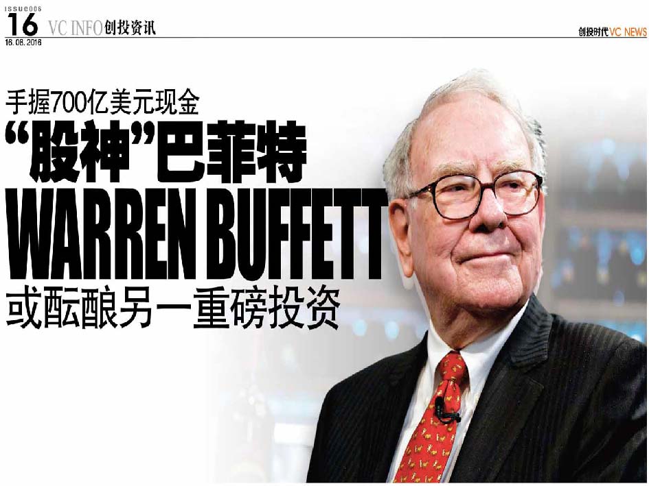 手握700亿美元现金  “股神”巴菲特 Warren Buffett 或酝酿另一重磅投资