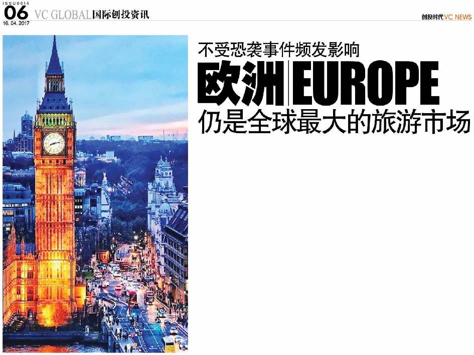 不受恐袭事件频发影响 欧洲 Europe 仍是全球最大的旅游市场