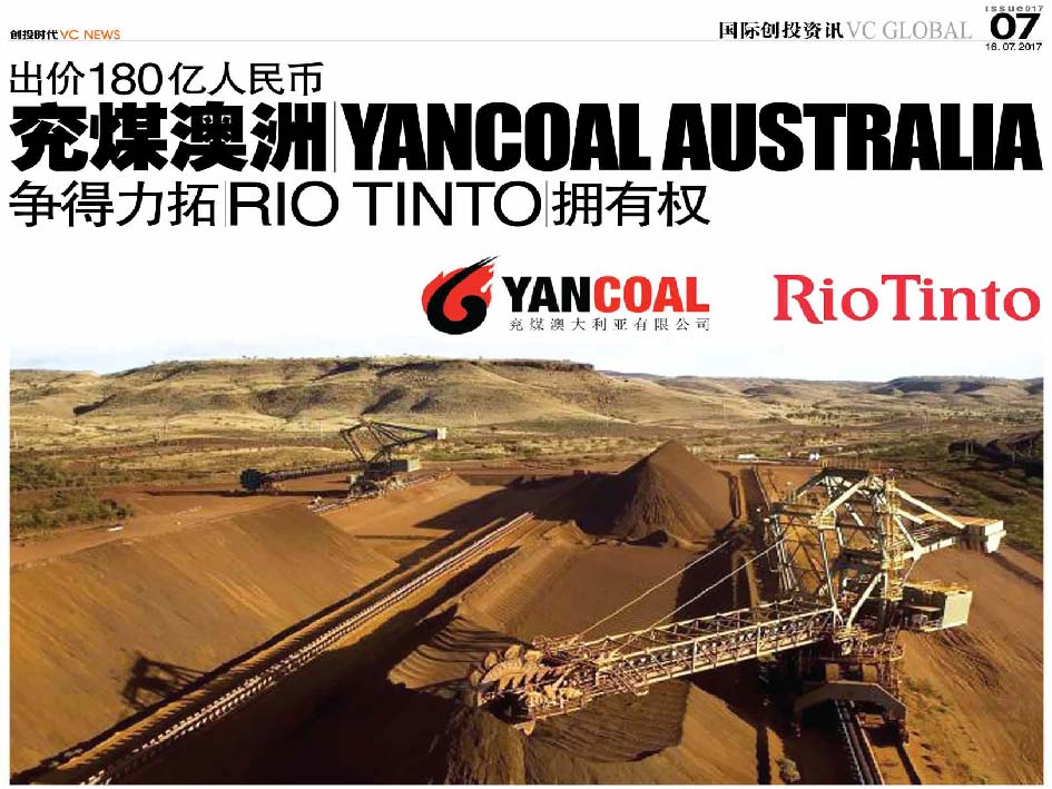 出价180亿人民币 兖煤澳洲 Yancoal Australia 争得力拓 Rio Tinto 拥有权