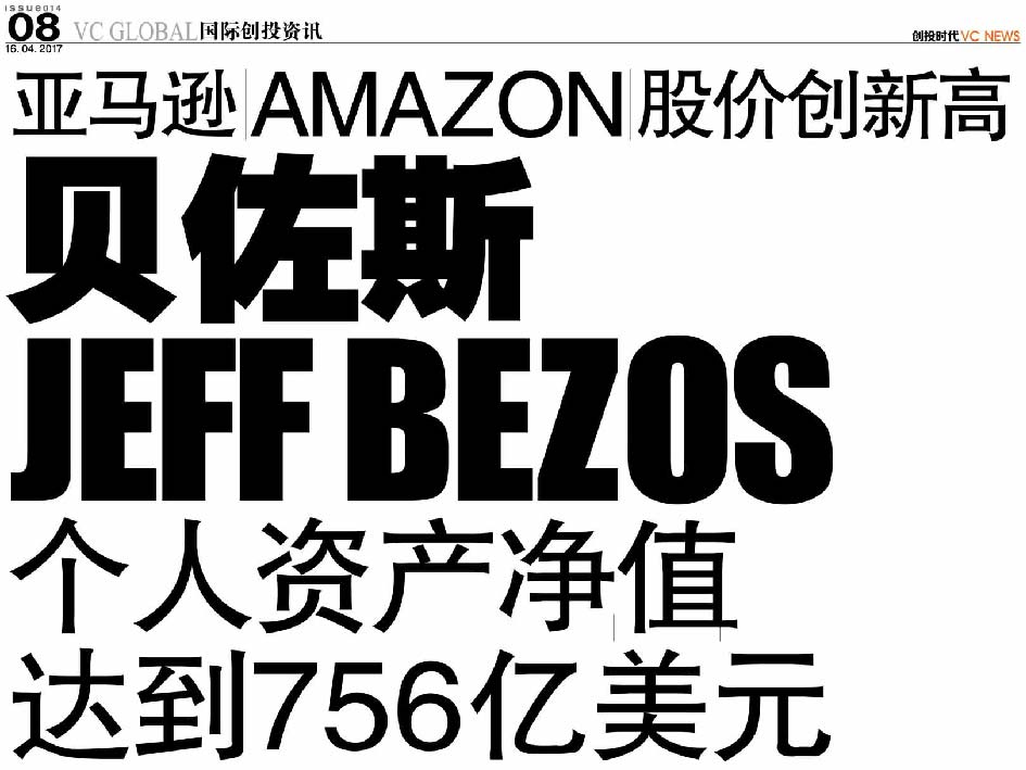 亚马逊 Amazon 股价创新高  贝佐斯 Jeff Bezos 个人资产净值达到756亿美元