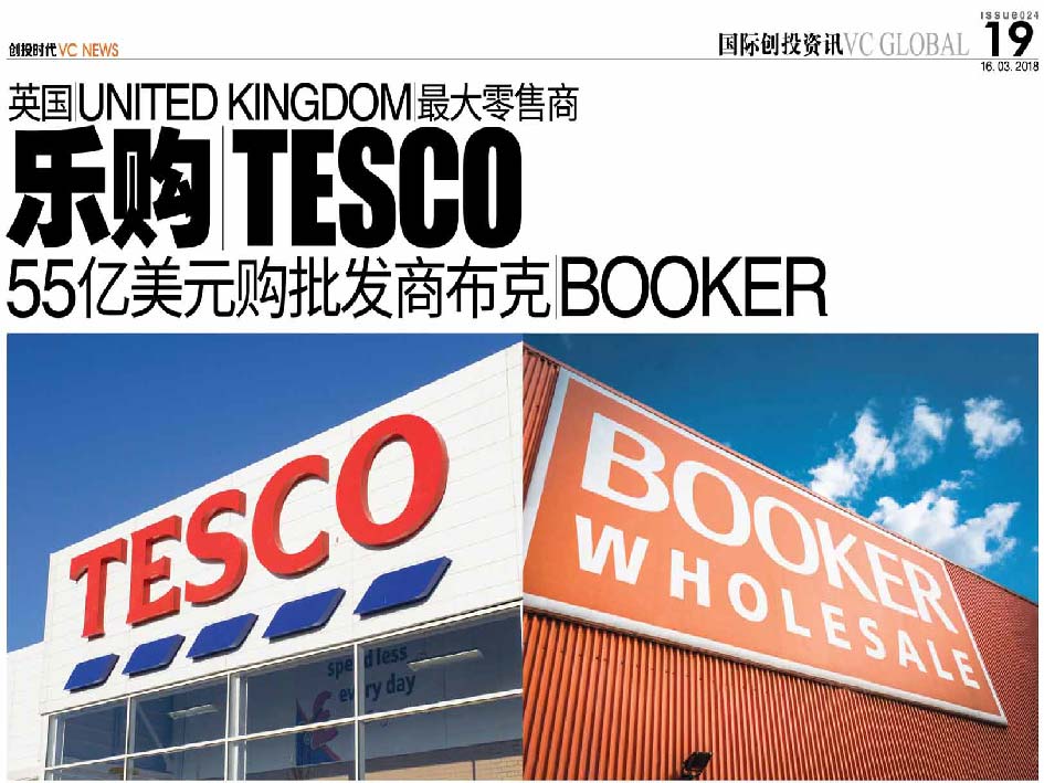 英国 United Kingdom 最大零售商 乐购 Tesco 55亿美元购批发商布克 Booker
