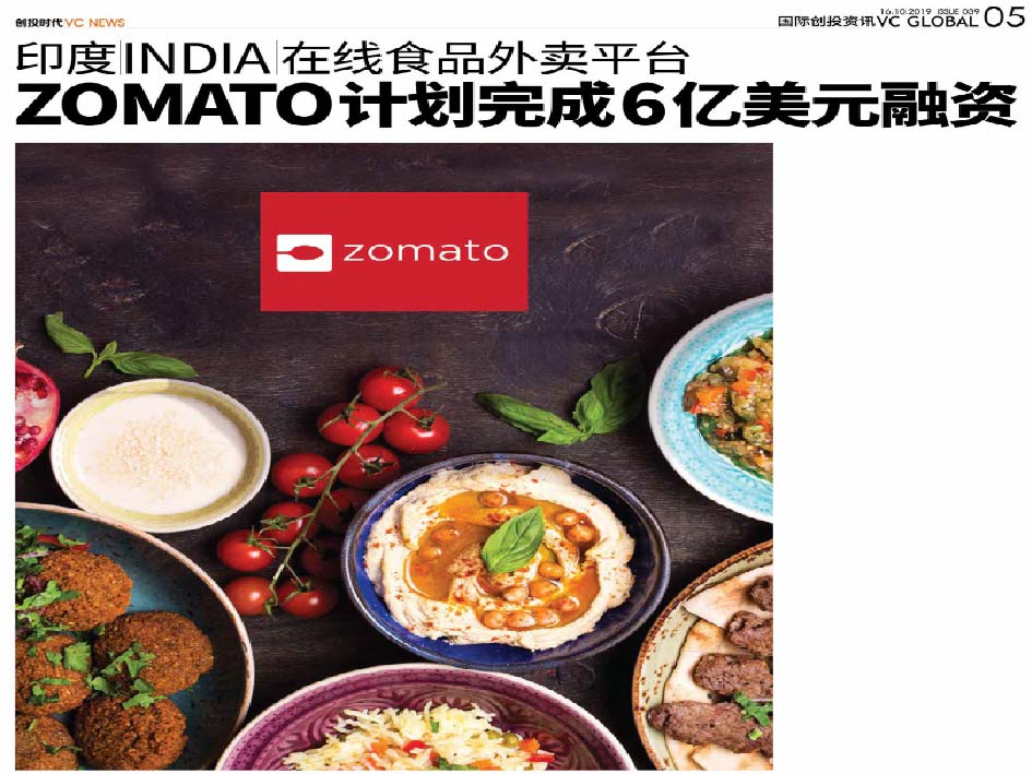 印度 India 在线食品外卖平台 Zomato 计划完成6亿美元融资