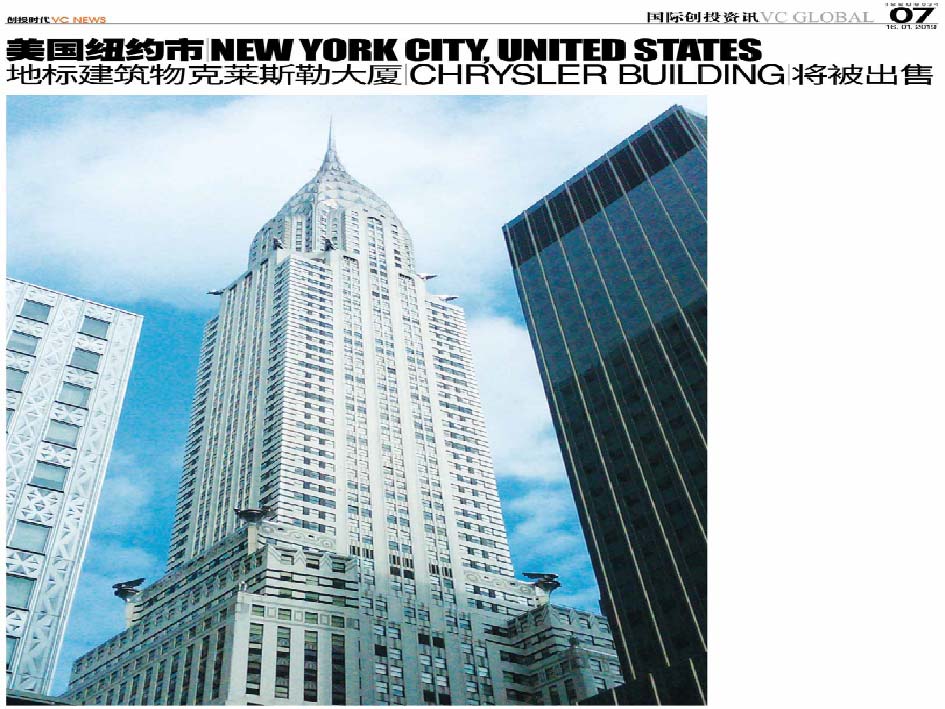 美国纽约市 New York City,United States 地标建筑物克莱斯勒大厦 Chrysler Building 将被出售