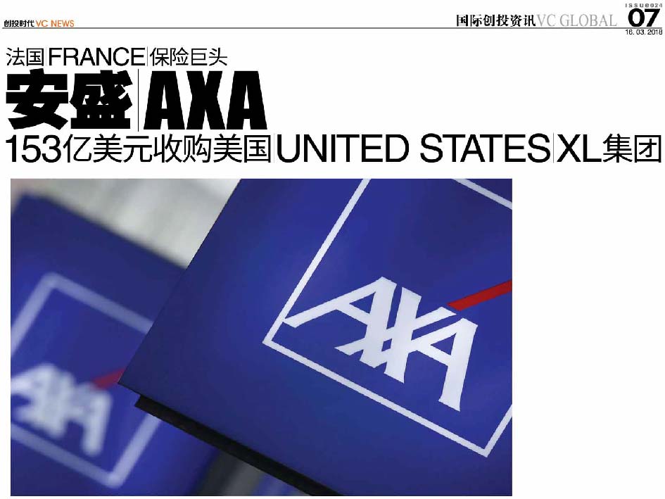 法国 France 保险巨头 安盛 AXA 153亿美元收购美国 United States XL集团