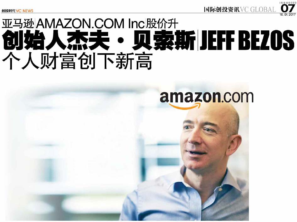 亚马逊 Amazon.com Inc 股价升 创始人杰夫·贝索斯 Jeff Bezos 个人财富创下新高