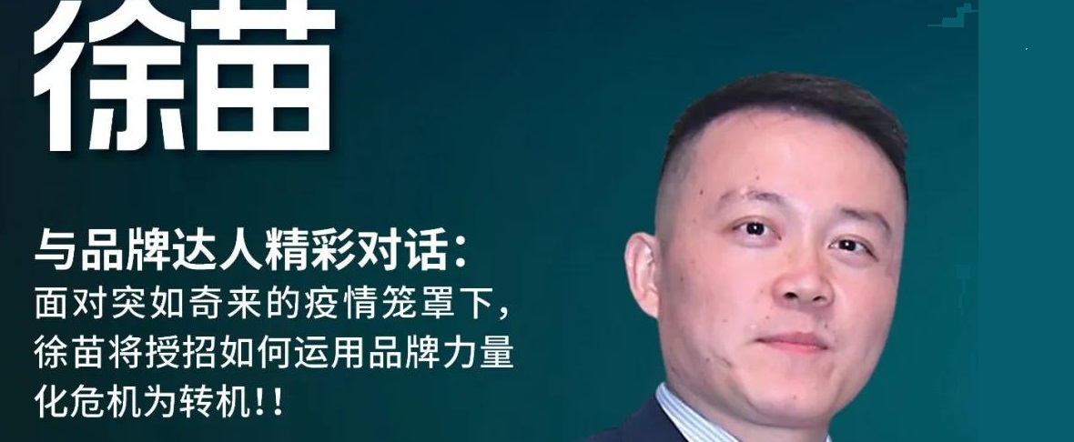 大橙大条国际视频：大橙直播第二季 | 007集 | 面对突如其来的疫情, 马来西亚VIVO总裁将授招如何运用品牌力量化危转机！！