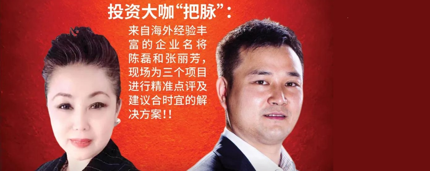 大橙大条国际视频：大橙直播第二季 | 009集 |中国VC大咖将现场精准分析三个项目，对项目进行实战剖析并为您分享融资秘诀！！