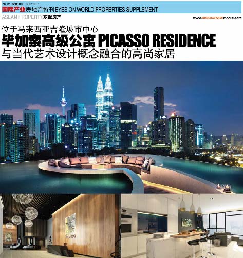 位于马来西亚吉隆坡市中心 毕加索高级公寓 Picasso Residence 与当代艺术设计概念融合的高尚家居