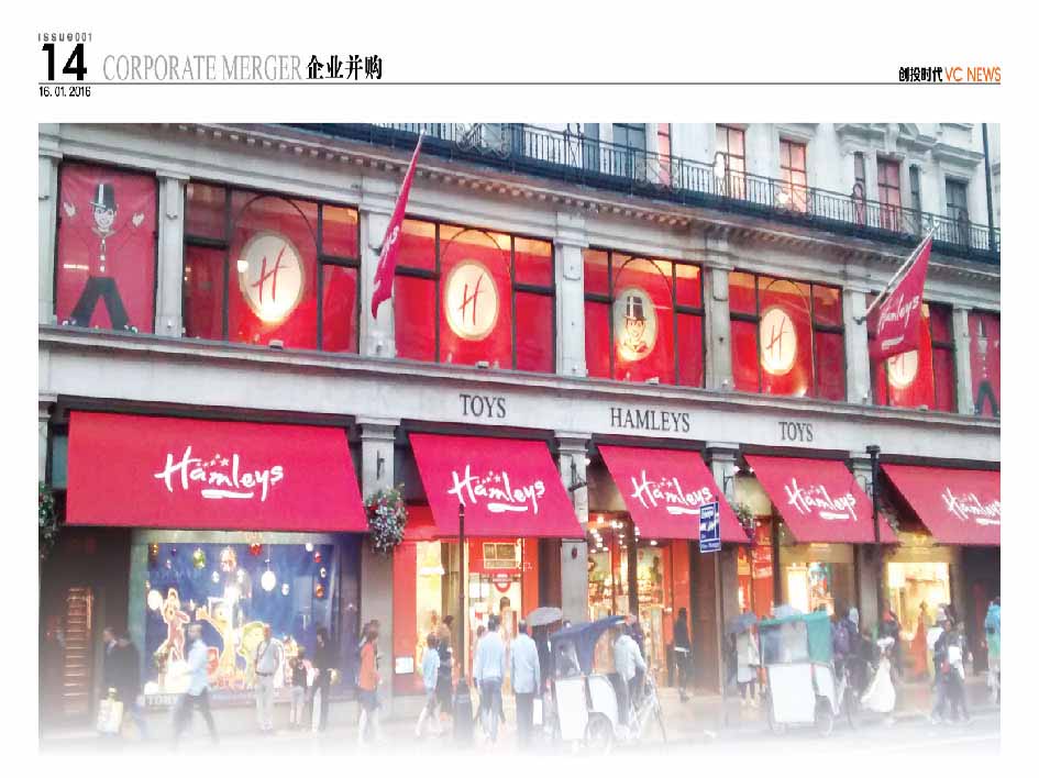 中国 China 二胎概念火爆 千百度 Cbanner 1亿英鎊 收购英国 United Kingdom 玩具百年老店汉姆利 Hamleys