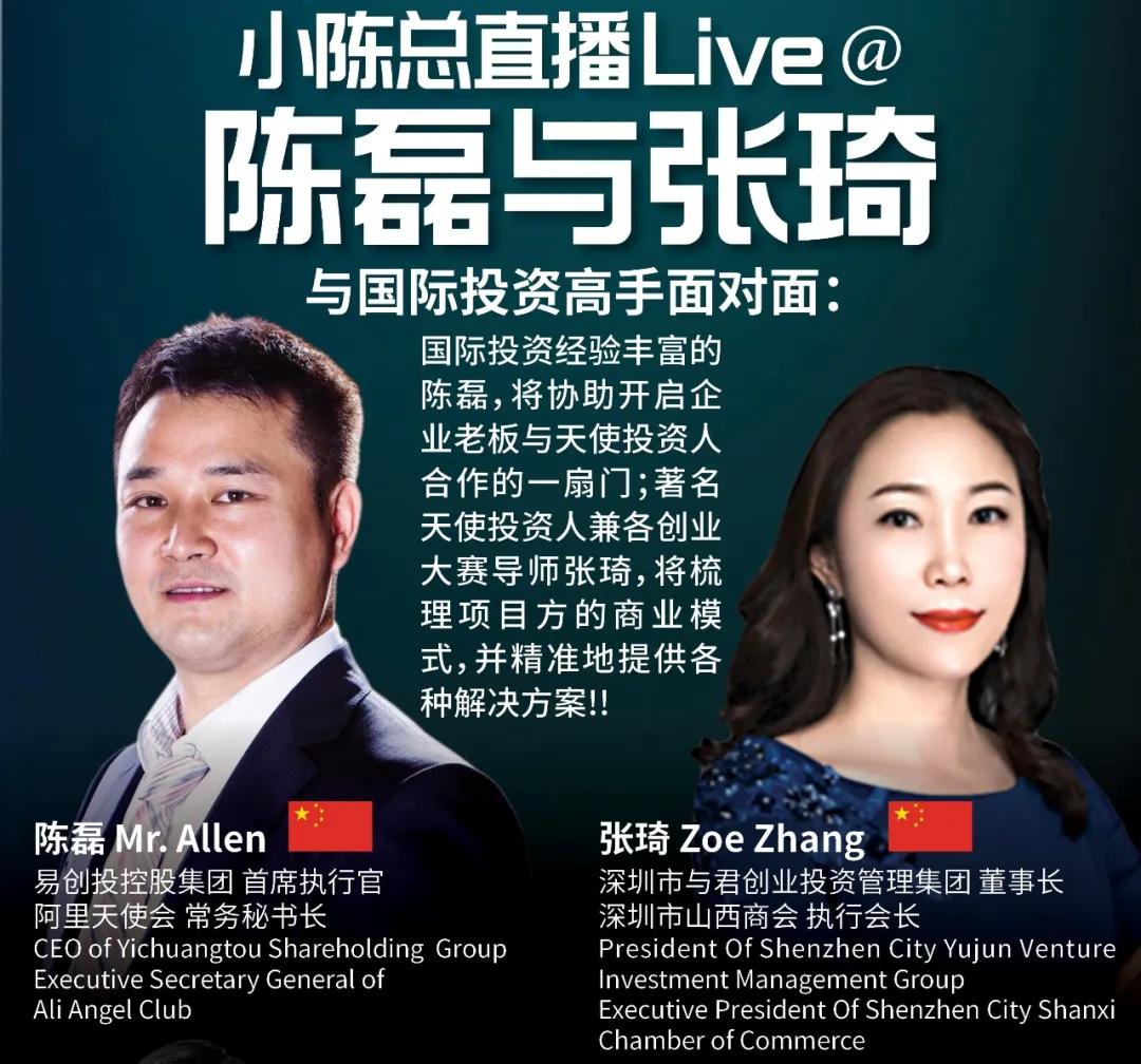 大橙大条国际视频：大橙直播第三季|007集|中国大VC将线上对项目进行分析梳理并提供适合的解决方案，为您的项目开启真正的融资之道