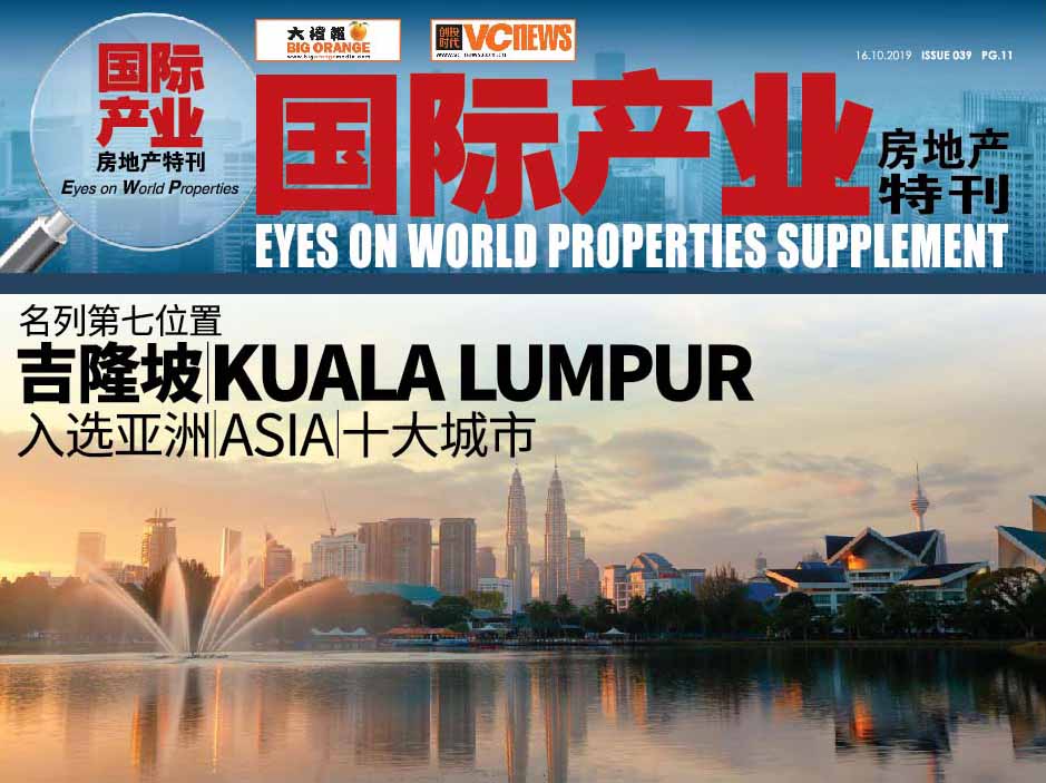 名列第七位置 吉隆坡 Kuala Lumpur 入选亚洲 Asia 十大城市