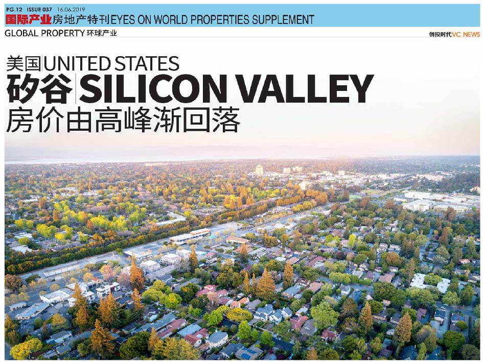 美国 United States 矽谷 房价由高峰渐回落