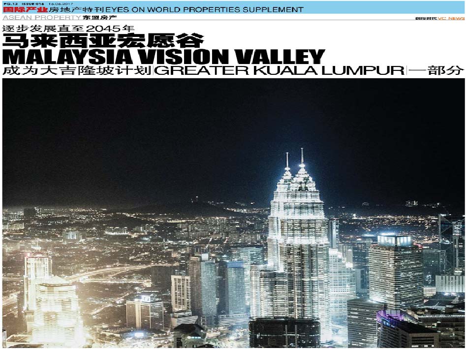 逐步发展直至2045年 马来西亚宏愿谷 Malaysia Vision Valley 成为大吉隆坡计划 Greater Kuala Lumpur 一部分