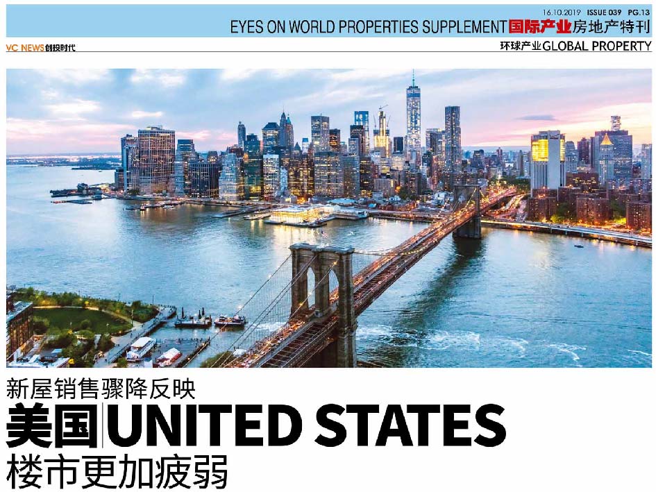 新屋销售骤降反映 美国 United States 楼市更加疲弱