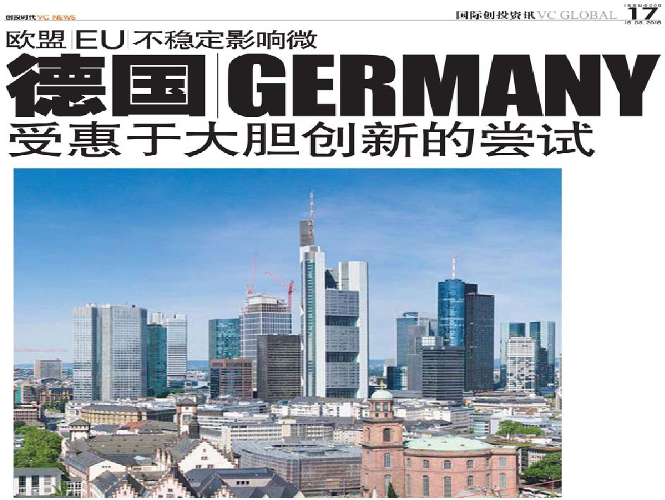 欧盟 EU 不稳定影响微 德国 Germany 经济 受惠于大胆创新的尝试