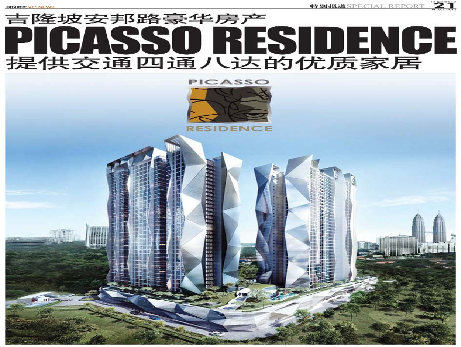 吉隆坡安邦路豪华房产 Picasso Residence 提供交通四通八达的优质家居