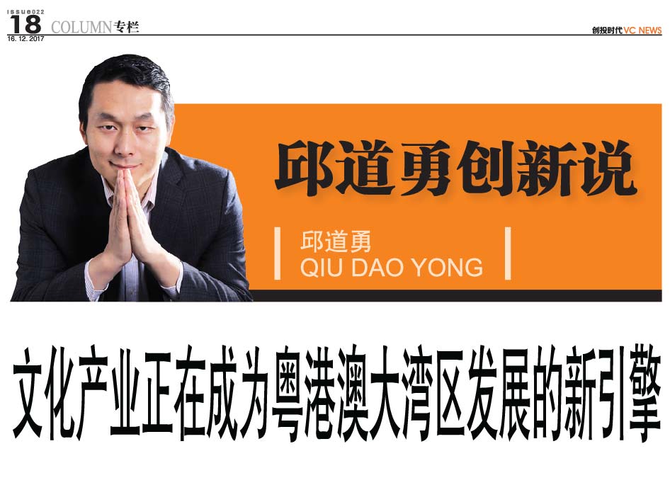 文化产业正在成为粤港澳大湾区发展的新引擎