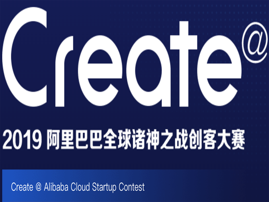 2019阿里巴巴全球诸神之战创客大赛 ~ 粤港澳大区全国半决赛入围赛, 已經隆重在深圳展开了 !!