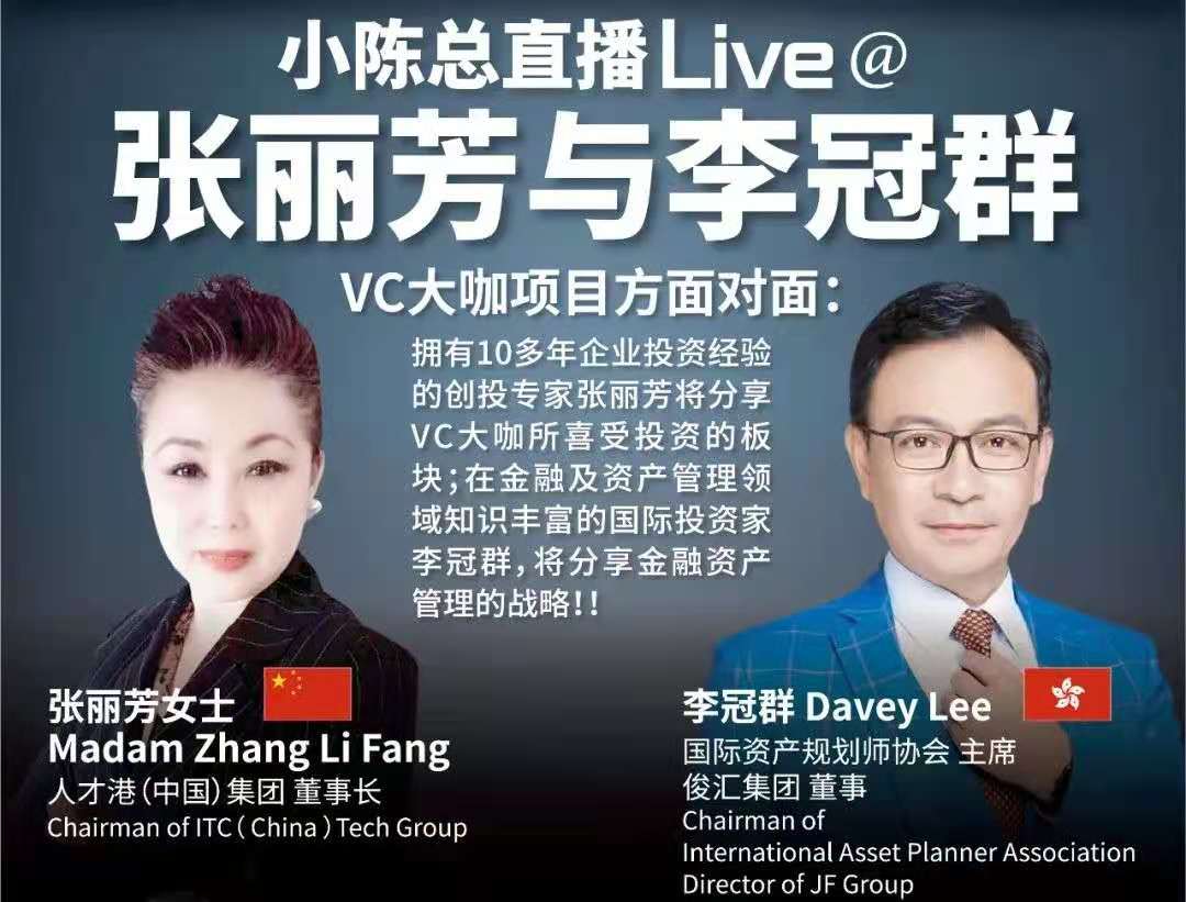 大橙直播十一月特辑001集 和 002集两位国际创投专家将线上分享企业在资本市场中取得融资的诀窍以及资产管理的战略！！