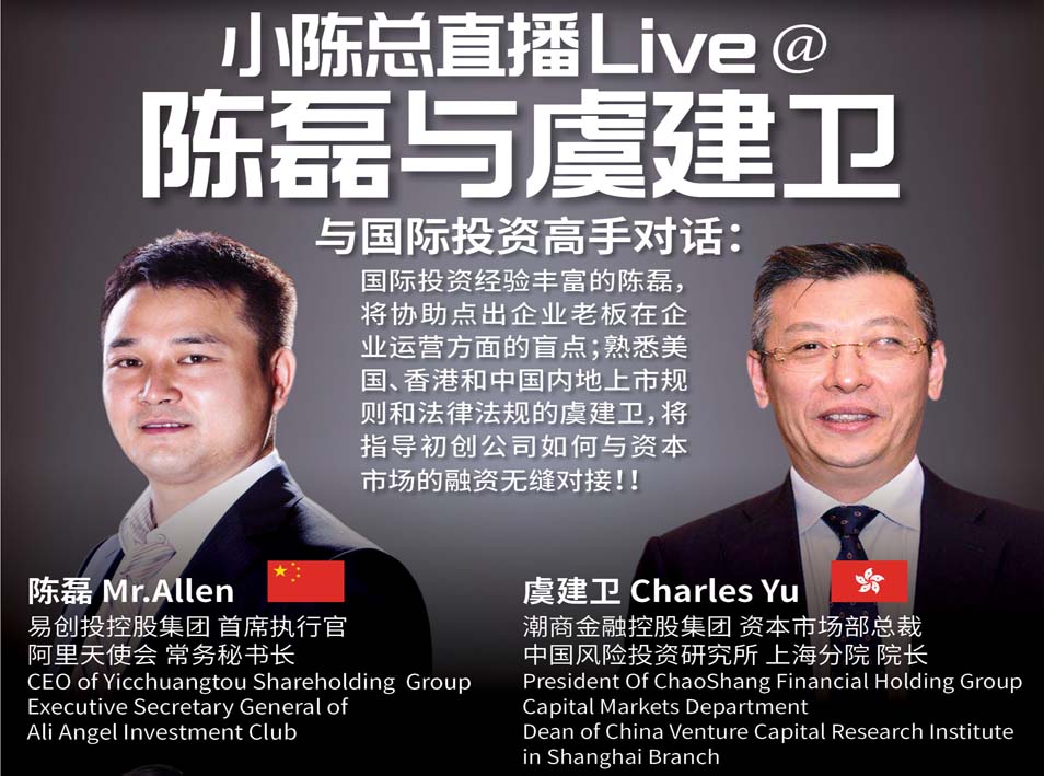 003，004集：大橙直播九月特辑| 2位国际投资大咖将线上正式解剖与点评项目,并教您如何打造能够吸引资本青睐的优质项目！