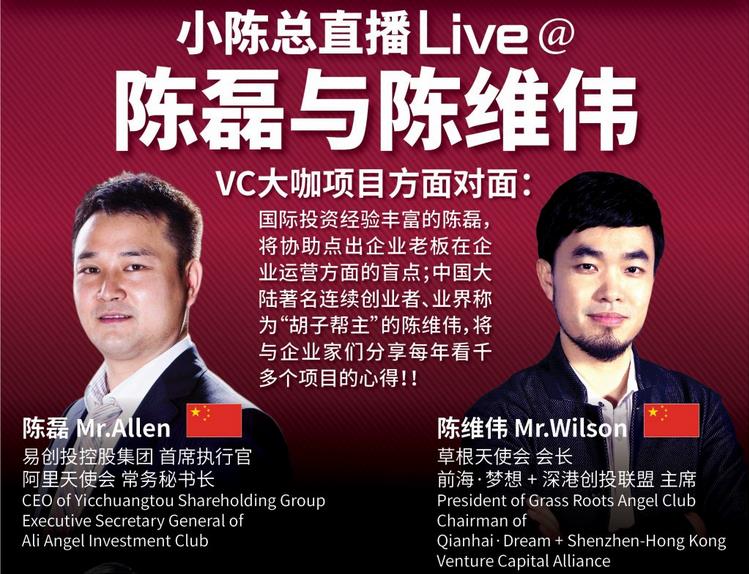 003集：大橙直播十一月特辑|两位国际VC大咖将分享每年看千多个项目的心得并对精选项目进行实战解剖手把手教你打造满分项目