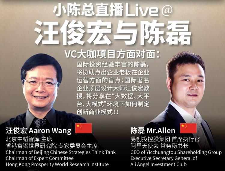 004集：大橙直播十一月特辑|来自中国的两位实战经验丰富的国际VC大咖将分享如何精准地为企业定位以及制定创新的商业模式！