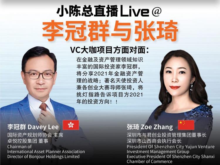 001集：大橙直播十二月特辑|001集|两位著名投资人将线上对项目进行实战解剖并挑明指路的告诉您2021年的投资方向！