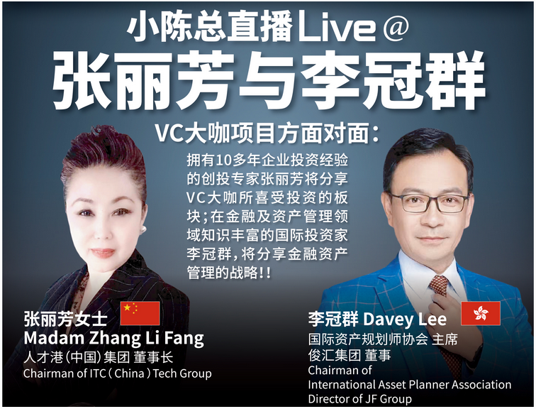 001，002集：大橙直播十一月特辑|两位国际创投专家将线上分享企业在资本市场中取得融资的诀窍以及资产管理的战略！！