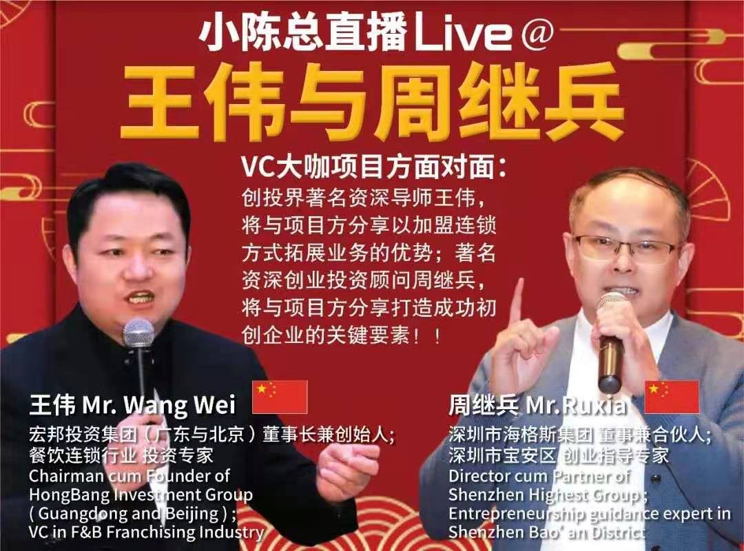 大橙直播二月特辑002集：两位国际资深VC将与项目方面对面分享牛年投资心得以及成功要素让您在牛年里把握新契机！
