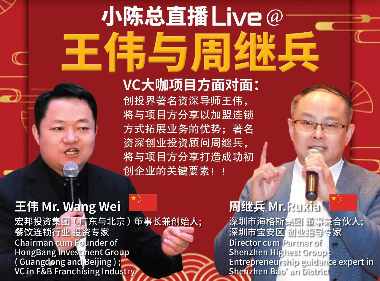 002集：大橙直播二月特辑|两位国际资深VC将与项目方面对面分享牛年投资心得以及成功要素让您在牛年里把握新契机！