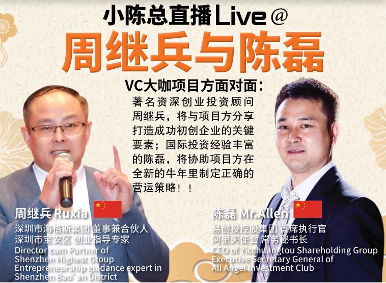 001 集：大橙直播二月特辑|来自中国的两位国际VC将与项目方面对面分享牛年投资方向以及营运策略，协助项目方“牛转乾坤”！
