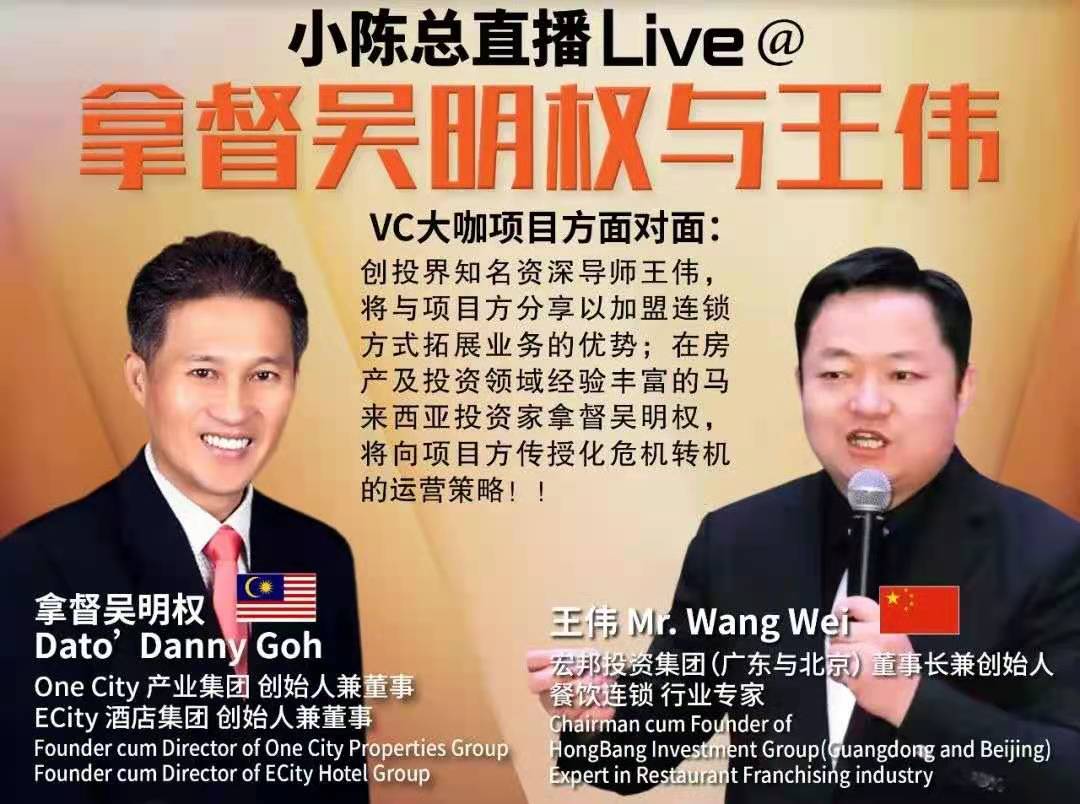 大橙直播四月特辑 002集：两位投资大佬将线上分享真实的投資经验以及对多家项目方路演进行深度分析! !